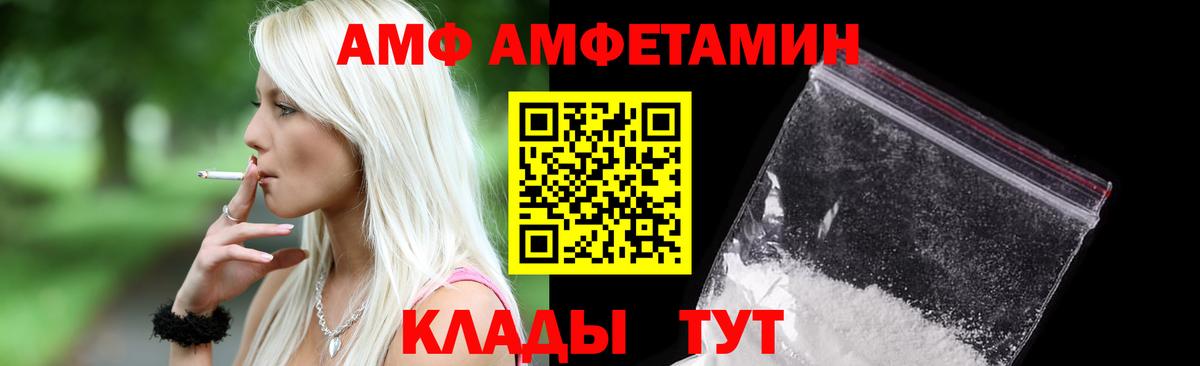 Амфетамин Розовый Краснокаменск
