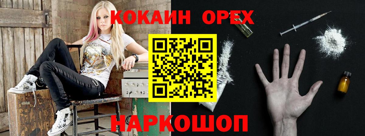 Краснокаменск  КОКАИН  КОКАИН Fish Scale  Вход с VPN  COCAIN Columbia 