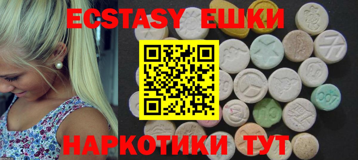 Краснокаменск  Ecstasy mix  Вход с VPN  ЭКСТАЗИ Дубай 