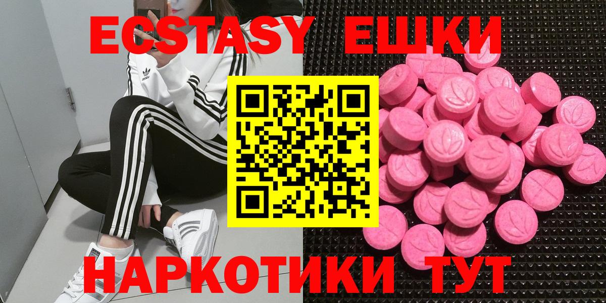Ecstasy 300 mg Краснокаменск