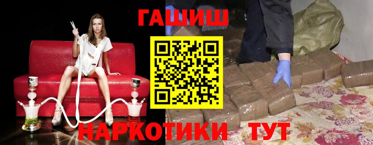 Гашиш убойный  Вход с VPN  ГАШ 40% ТГК  Краснокаменск 