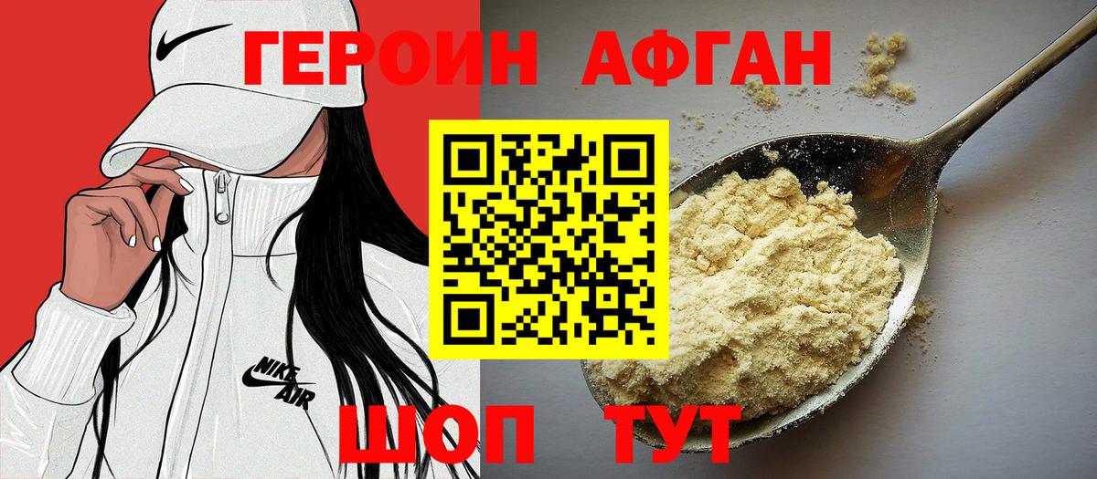 Краснокаменск  ГЕРОИН герыч  Вход с VPN 