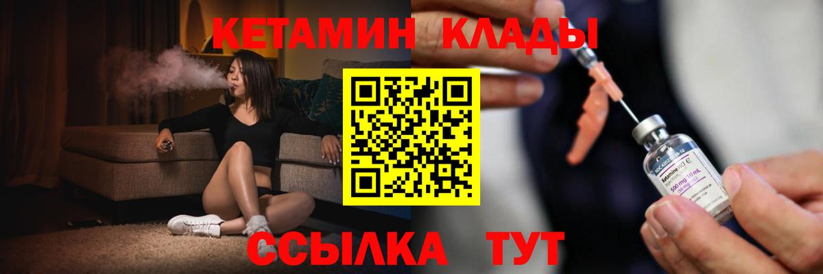 Краснокаменск  shop состав  Вход с VPN  КЕТАМИН ketamine 