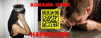 кокаин премиум Янаул