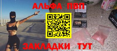альфа пвп VHQ Будённовск