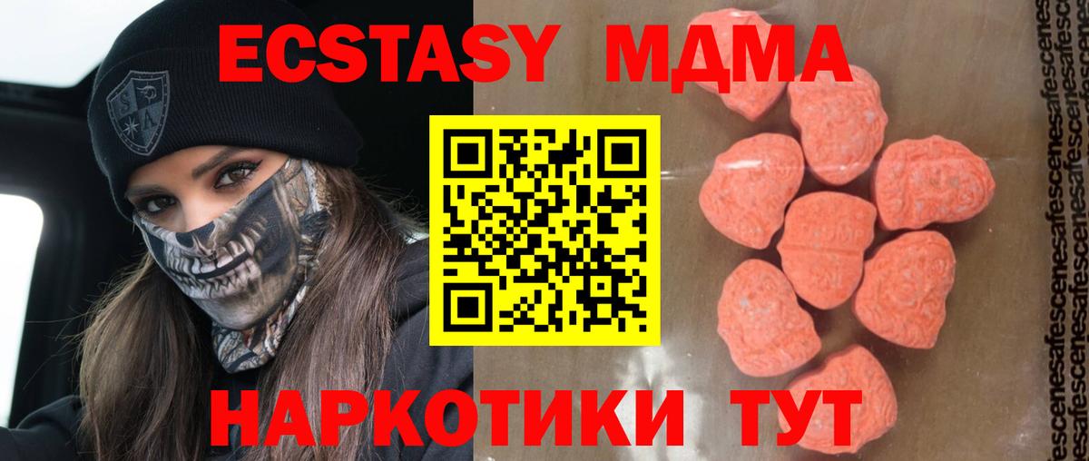 MDMA кристаллы  MDMA crystal  Краснокаменск  Вход с VPN 