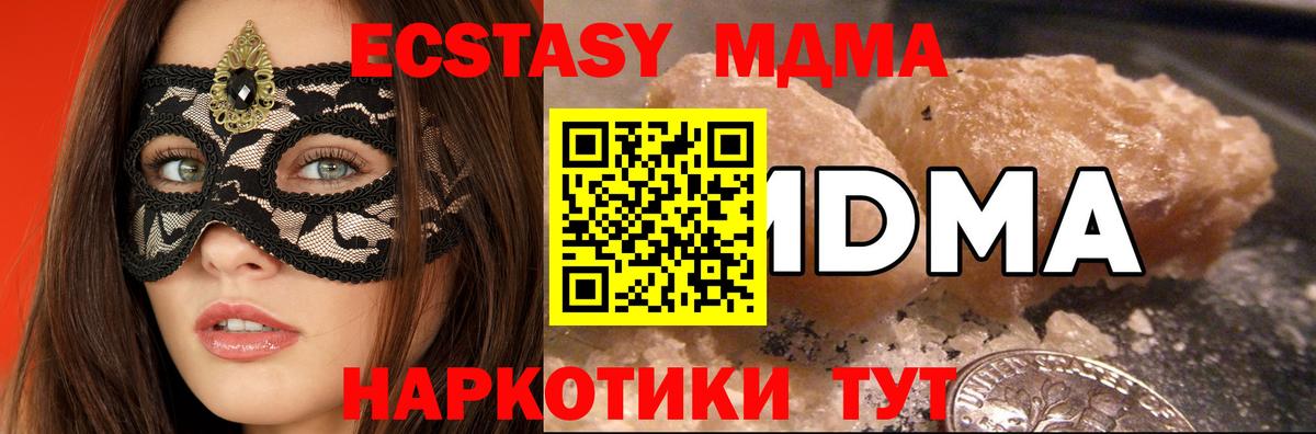 МДМА crystal Краснокаменск