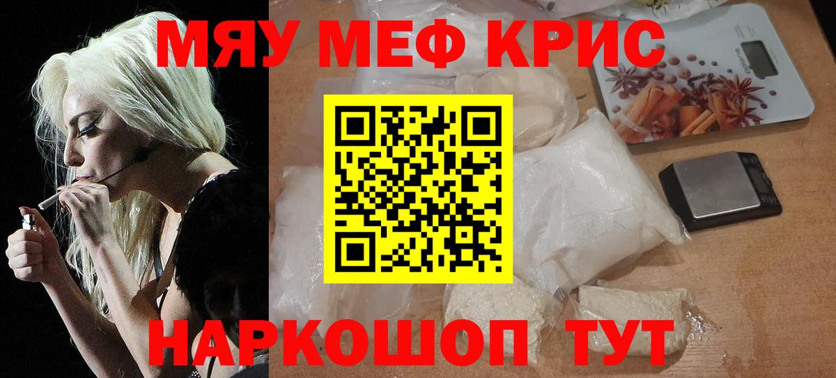 Краснокаменск  Меф VHQ  Мефедрон  купить наркоту  Меф кристаллы  Вход с VPN 