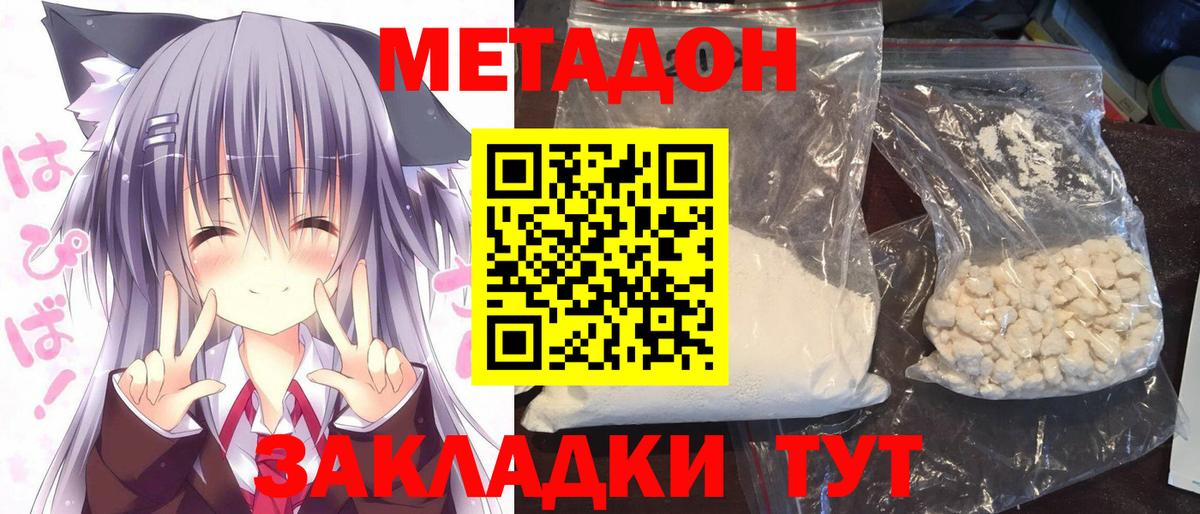 Метадон VHQ  МЕТАДОН мёд  Вход с VPN  мега маркетплейс  Краснокаменск 
