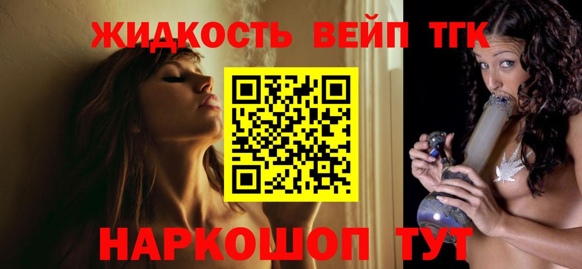 Дистиллят ТГК гашишное масло  Вход с VPN  Краснокаменск 